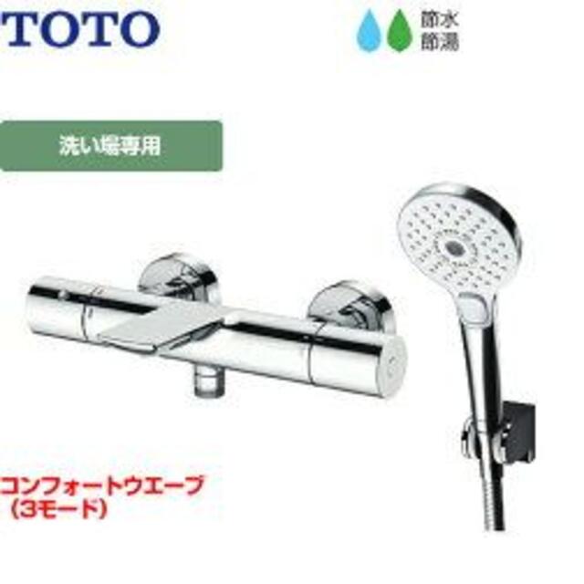 TOTO(トートー) <br>壁付サーモスタット混合水栓<br>TBV01S03J 通販