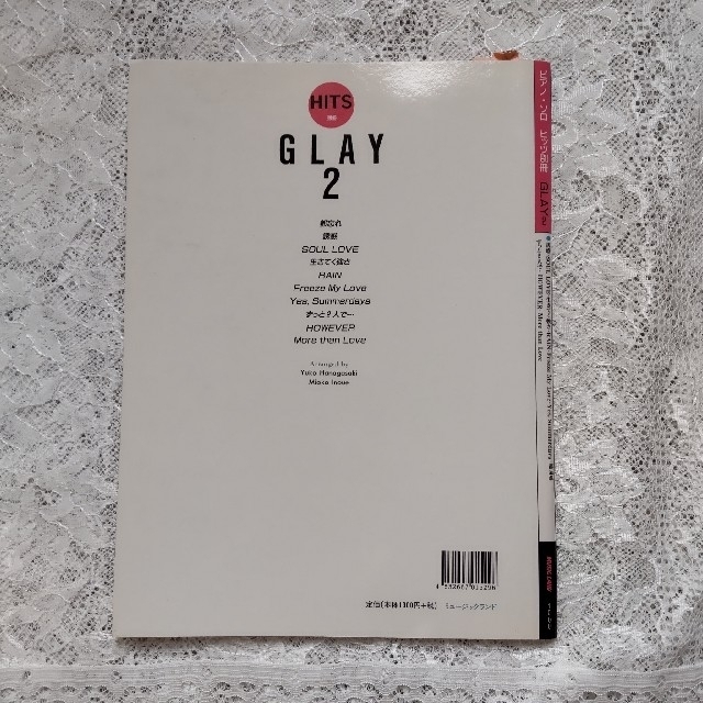 ピアノソロ　HITS別冊　GLAY2 楽器のスコア/楽譜(ポピュラー)の商品写真