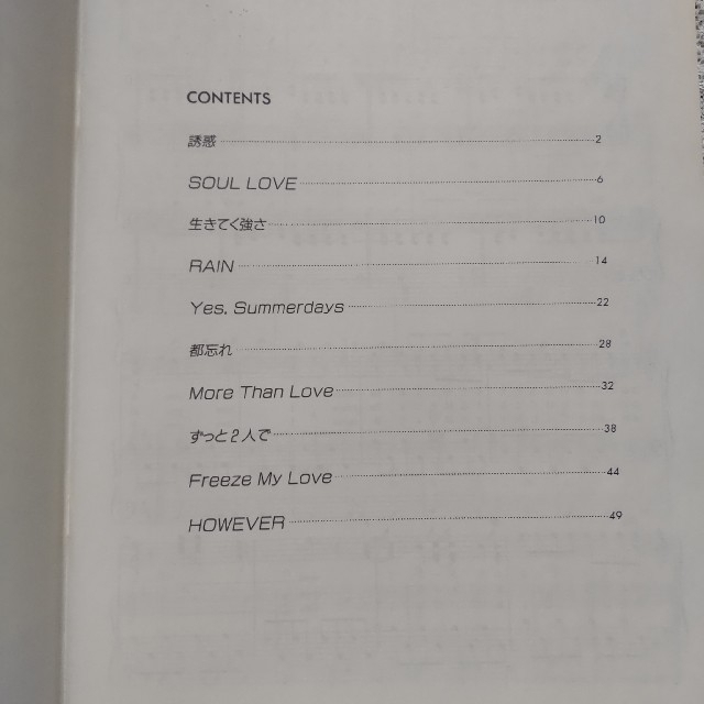 ピアノソロ　HITS別冊　GLAY2 楽器のスコア/楽譜(ポピュラー)の商品写真