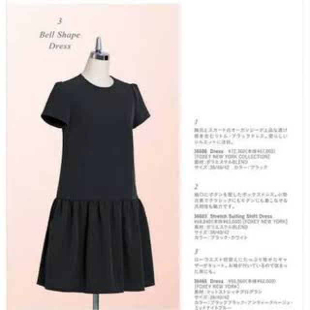 FOXEY(フォクシー)の★ヨッシーさま専用★FOXEY foxey フォクシー ベルシェイプドレス40 レディースのワンピース(ひざ丈ワンピース)の商品写真