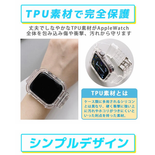 Apple Watch(アップルウォッチ)のApplewatch アップルウォッチ クリアバンド メンズの時計(ラバーベルト)の商品写真