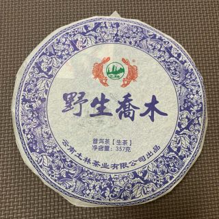 土林 野生喬木 生茶 2014年(茶)