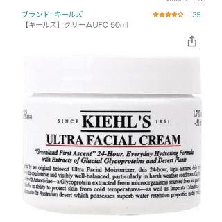 キールズ(Kiehl's)のKIEHL’S SINCE 1851 キールズ クリーム UFC 50ml(フェイスクリーム)