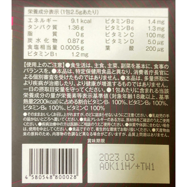 トリプルビー BBB トリプルb AYA アヤトレ 30包 1