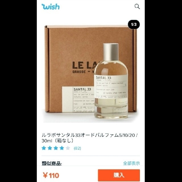 LE LABO ルラボ オードパルファム 100ml 偽物注意！の通販 by ·｜ラクマ