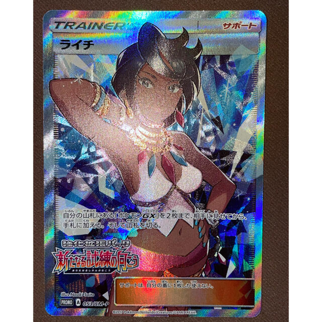 ポケモン - ポケモンカード ライチ SR プロモの通販 by アリス's shop