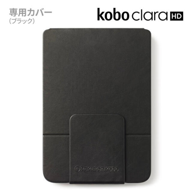 kobo Clara HD(純正カバー付き) スマホ/家電/カメラのPC/タブレット(電子ブックリーダー)の商品写真