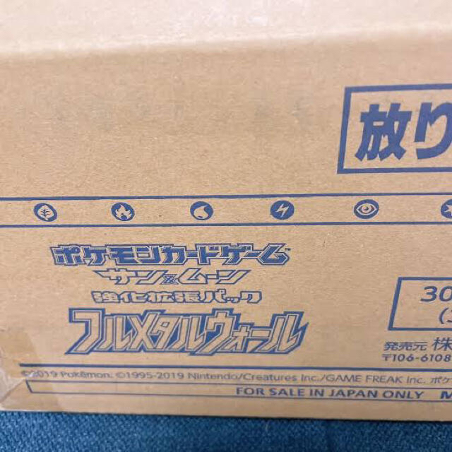 フルメタルウォール　12BOX 1カートン