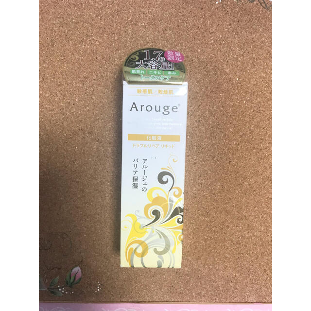 Arouge(アルージェ)のアルージ✦ トラブルリペアリキッド大容量 60ml  １個✦新品・未開封 コスメ/美容のスキンケア/基礎化粧品(美容液)の商品写真