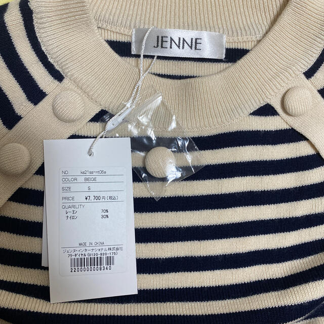 ZARA(ザラ)のおまめ様専用　JENNE くるみボタンボーダーサマーニット　ベージュ レディースのトップス(カットソー(半袖/袖なし))の商品写真