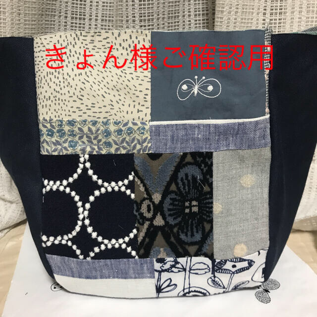 ミナペルホネン　4枚繋ぎトートバッグ　ハンドメイド