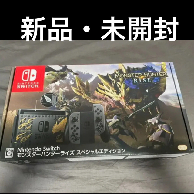 ふるさと割】 Nintendo Switch モンスターハンターライズスペシャル