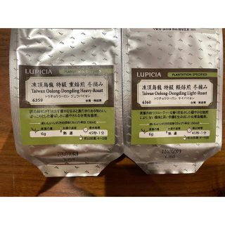 ルピシア(LUPICIA)の【RｕRu様専用】ルピシア　凍頂烏龍　特級　軽焙煎・重焙煎　冬摘み　2つセット(茶)