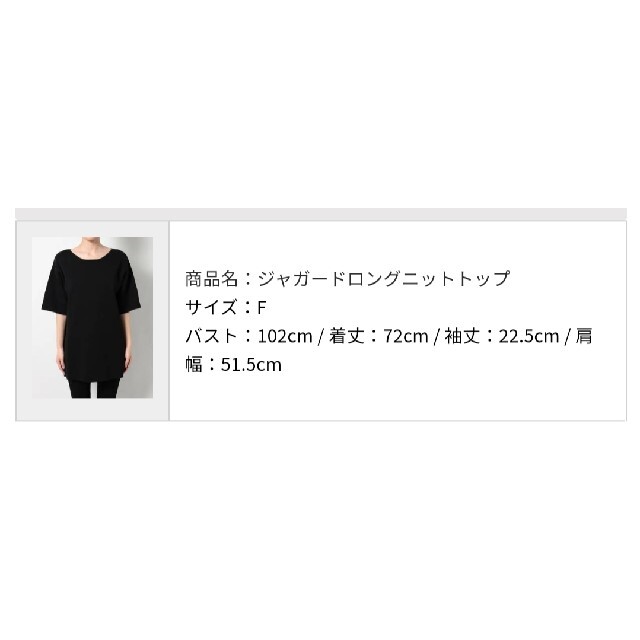 EMODA(エモダ)の[EMODA] ジャガードロングニットトップ レディースのトップス(Tシャツ(半袖/袖なし))の商品写真