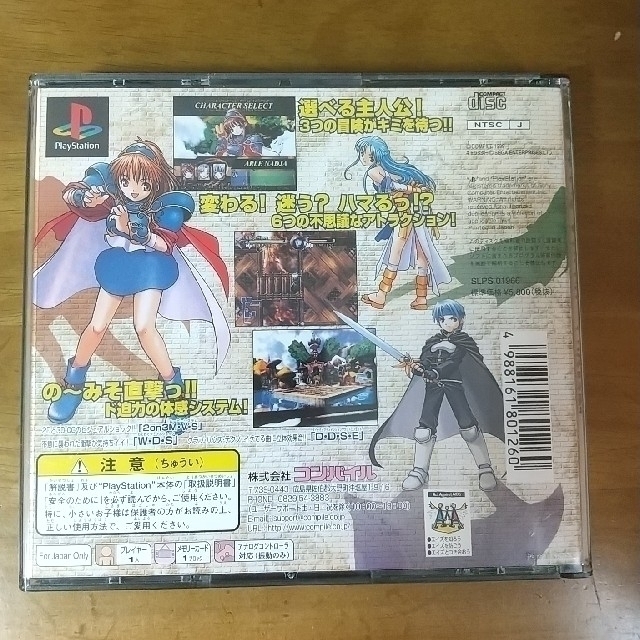 PlayStation - 稀少 わくぷよダンジョン 決定盤 プレステの通販 PlayStation - 稀少 わくぷよダンジョン 決定盤 プレステの通販