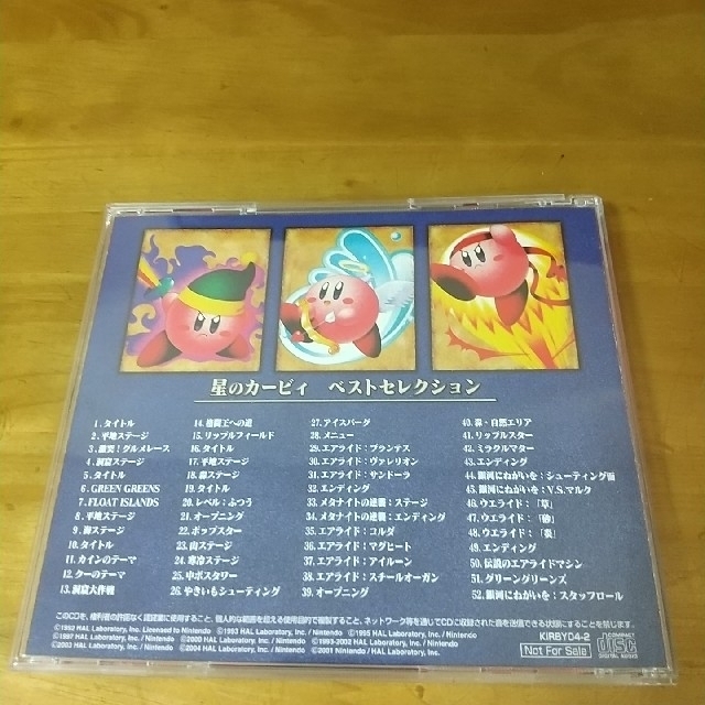 任天堂(ニンテンドウ)の非売品 星のカービィ ベストセレクション 52 HIT TRACKS エンタメ/ホビーのCD(ゲーム音楽)の商品写真