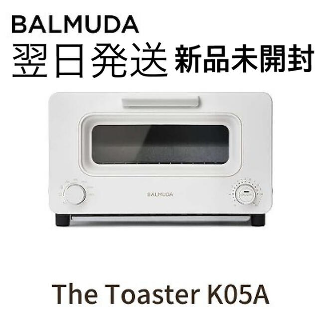 BALMUDA(バルミューダ)のまめ大福様専用　BALMUDA The Toaster K05A-WH スマホ/家電/カメラの調理家電(調理機器)の商品写真