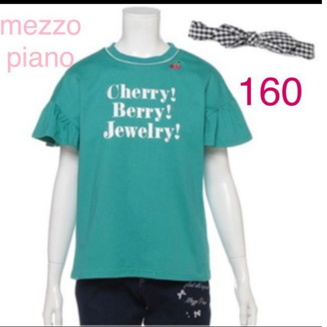 mezzo piano(メゾピアノ)の花衣様専用◆メゾピアノTシャツとセットアップ＋ADディパック14.5L 3点 キッズ/ベビー/マタニティのキッズ服女の子用(90cm~)(その他)の商品写真