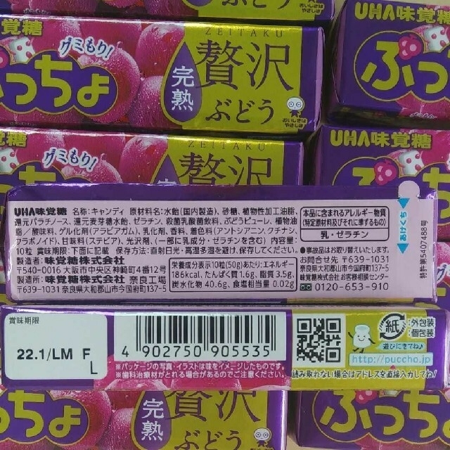 UHA味覚糖(ユーハミカクトウ)の《UHA味覚糖》ぷっちょ  贅沢 完熟ぶどう  12本 食品/飲料/酒の食品(菓子/デザート)の商品写真