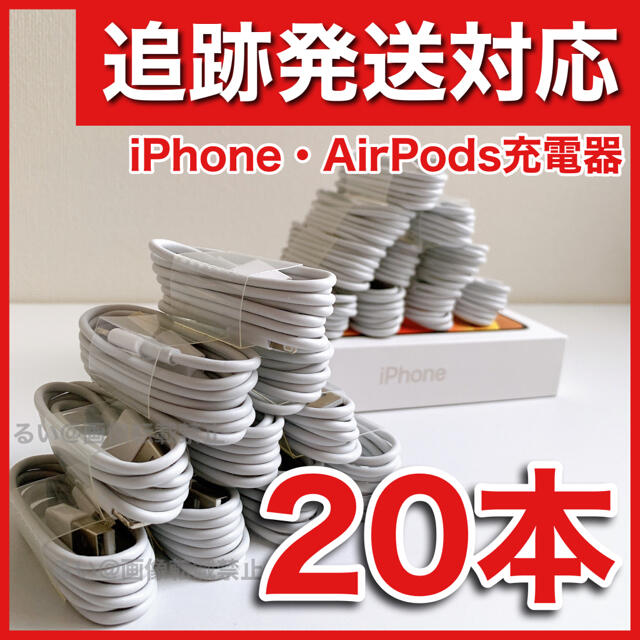 Airpods Iphone Ipad Ipod 充電器 純正品質 即購入okの通販 By るいずざっかてん ラクマ