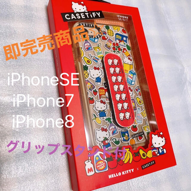 人気が高い 即完売アイテム ハローキティ Iphoneケース Casetify Iphone 上質で快適 Arbanarsi Com 人気が高い 即完売アイテム ハローキティ Iphoneケース Casetify Iphone 上質で快適 Arbanarsi Com