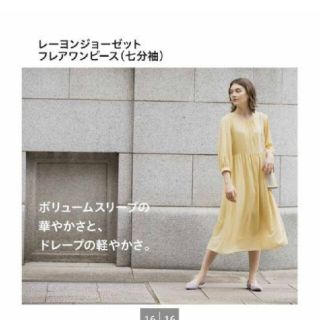 ユニクロ(UNIQLO)のUNIQLO ** イエロー レーヨンジョーゼットフレアワンピース GU(ひざ丈ワンピース)