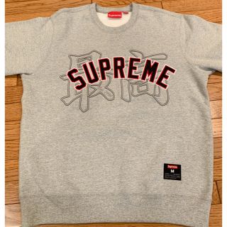 シュプリーム(Supreme)の【supreme】2020ss Kanji Logo Crewneck(パーカー)