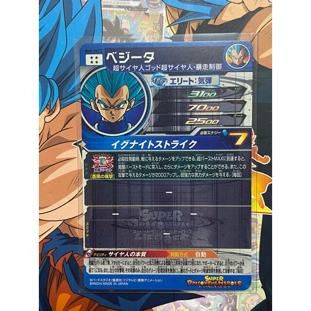 ドラゴンボール(ドラゴンボール)のBM8-SEC2 ベジータ 美品 エンタメ/ホビーのトレーディングカード(シングルカード)の商品写真