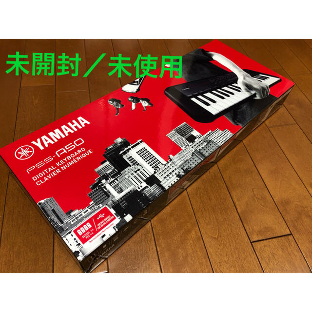 ヤマハ(ヤマハ)の🉐 ♬おウチ時間を楽しく：ヤマハ PSS-A50 楽器の鍵盤楽器(キーボード/シンセサイザー)の商品写真