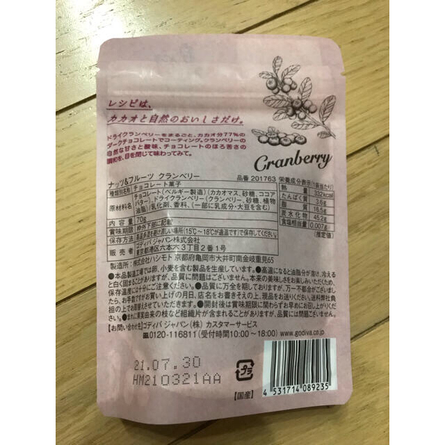 ゴディバ  ダークチョコ6点セット 食品/飲料/酒の食品(菓子/デザート)の商品写真