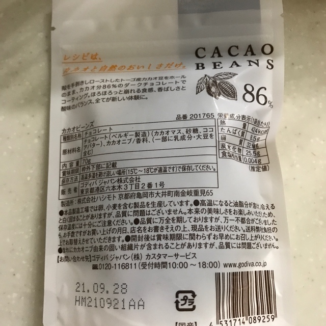 ゴディバ  ダークチョコ6点セット 食品/飲料/酒の食品(菓子/デザート)の商品写真