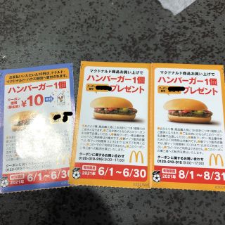 マック　ハンバーガー　　無料　3枚(フード/ドリンク券)