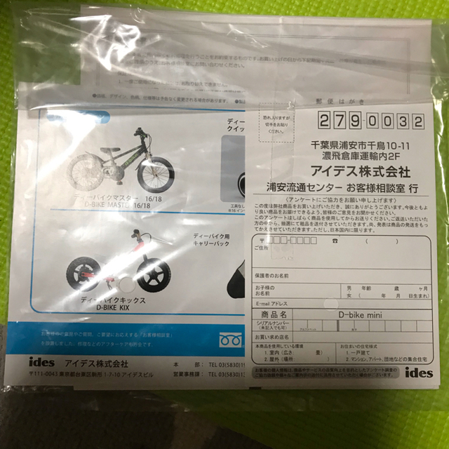 ★週末値下け　ディーバイク ミニ　D-bike mini  ides 美品 7