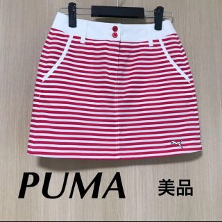 プーマ(PUMA)の美品　PUMA プーマ レディース　M ミニスカート ボーダー　春　夏　秋(ウエア)