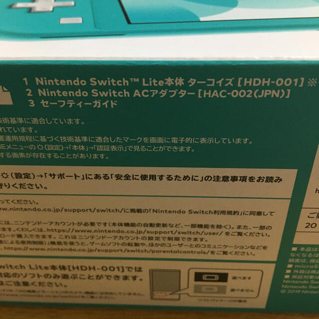 Nintendo Switch lite スイッチ ライト 本体 ターコイズ