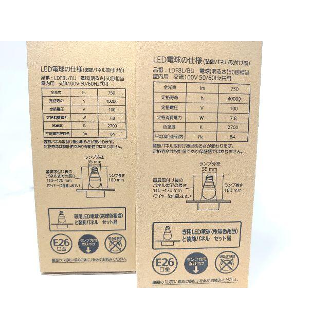 Panasonic(パナソニック)のPanasonic デコルミナ LDF8LBU007S ダウンライト 2個セット インテリア/住まい/日用品のライト/照明/LED(天井照明)の商品写真