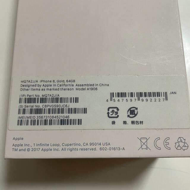 美品！iPhone8 64GB SIMフリー