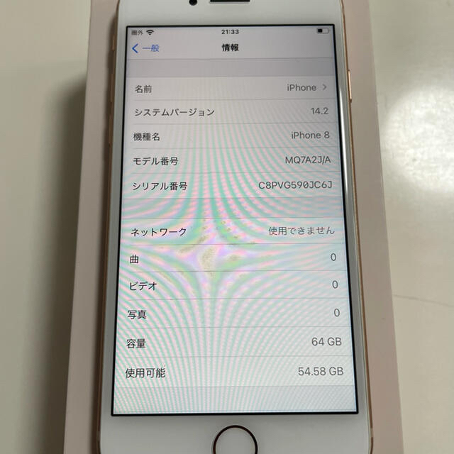 美品！iPhone8 64GB SIMフリー