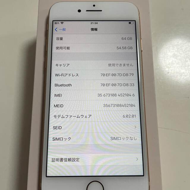 美品！iPhone8 64GB SIMフリー