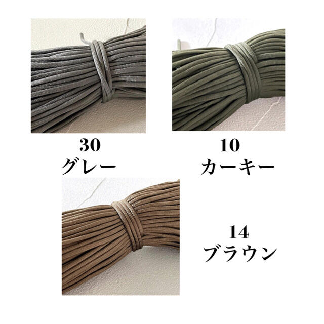 割引購入 パラコード 7芯 33番 48番 10番 15番 4m 4本セット ロープ 紐
