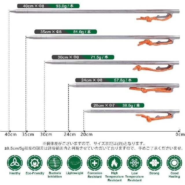 【送料無料】チタンペグ 20cm 12本セット