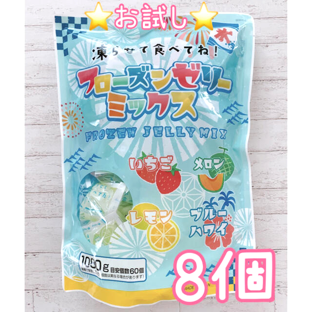 コストコ(コストコ)の新商品⭐コストコ フローズンミックスゼリー 4種類 各2個 合計8個 お試し！ 食品/飲料/酒の食品(菓子/デザート)の商品写真