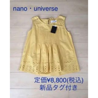 ナノユニバース(nano・universe)のカットソー(Tシャツ(半袖/袖なし))