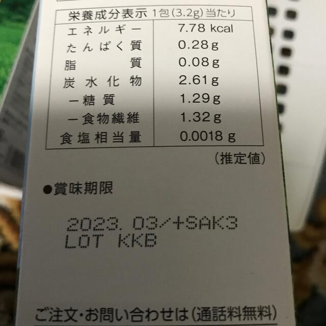 カテゴリ 青汁 by おかん's shop｜ラクマ 3箱の通販 カテゴリ