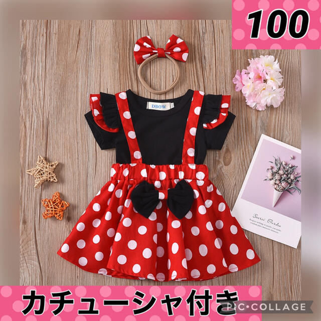 新品 ミニー コスチューム コスプレ 子供服 衣装 エンタメ/ホビーのコスプレ(衣装一式)の商品写真