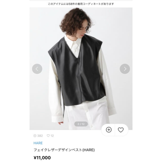 完売品 HARE フェイクレザーデザインベスト ブラック 定価11000 | フリマアプリ ラクマ