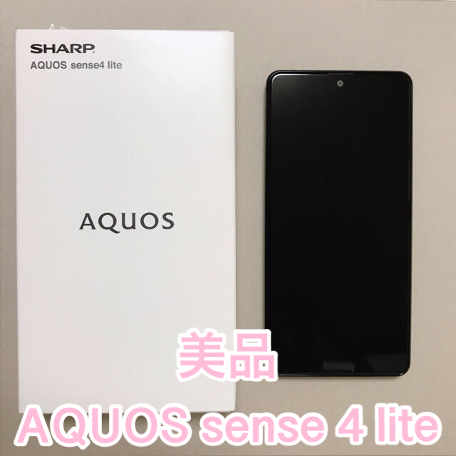 SHARP(シャープ)のSHARP AQUOS sense4lite SH-RM15ブラックSIMフリー スマホ/家電/カメラのスマートフォン/携帯電話(スマートフォン本体)の商品写真