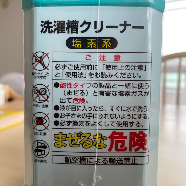 日立(ヒタチ)のHITACHI 洗濯槽クリーナー SK-1  2個セット インテリア/住まい/日用品の日用品/生活雑貨/旅行(洗剤/柔軟剤)の商品写真