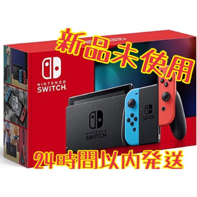 【新品未使用】任天堂スイッチ　Switch 本体