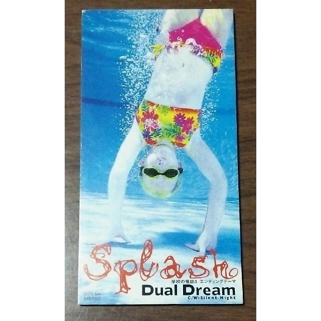 Dual Dream／Splash（8cmCD）値下げ不可